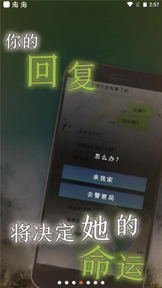 我的女友在被人追赶 游戏安卓版游戏截图2