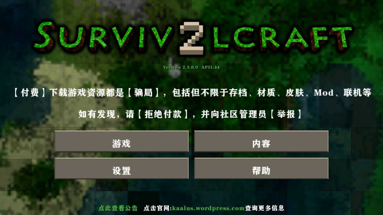 生存战争2 汉化版虫虫助手游戏截图3