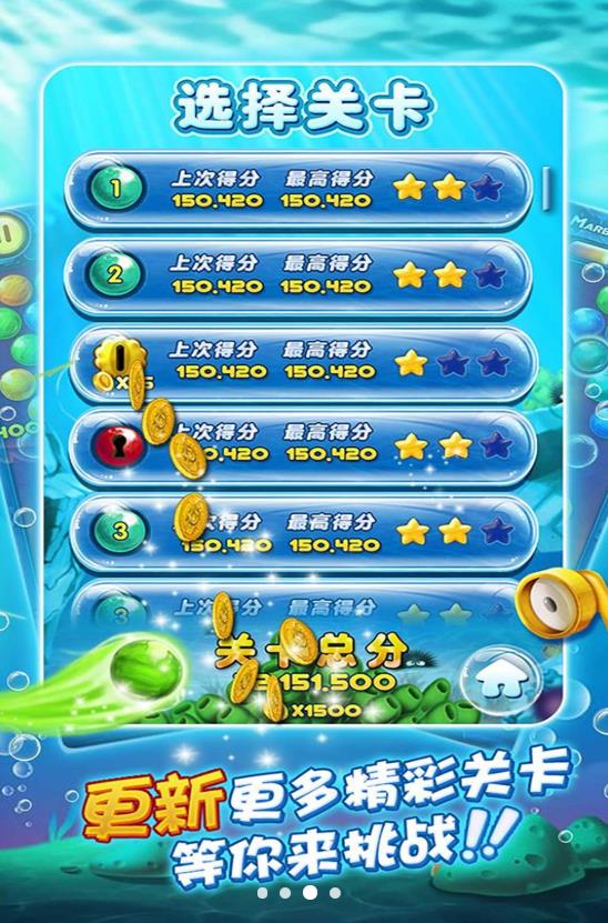 射击消消乐游戏截图3