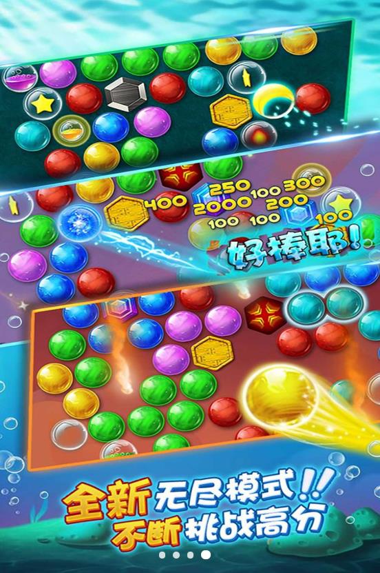 射击消消乐游戏截图2