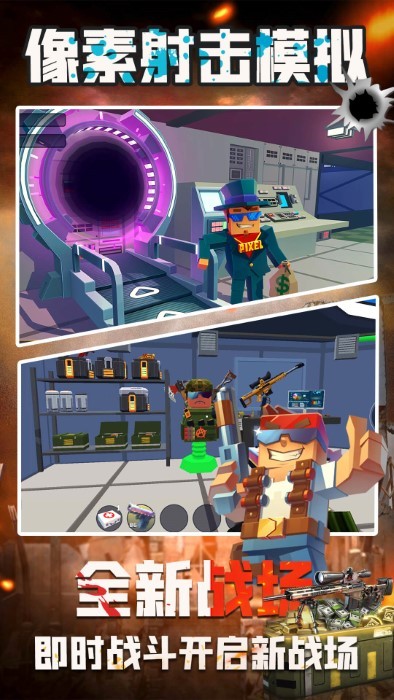像素射击模拟游戏截图1