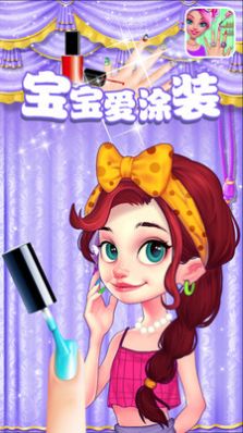宝宝爱涂装游戏截图1