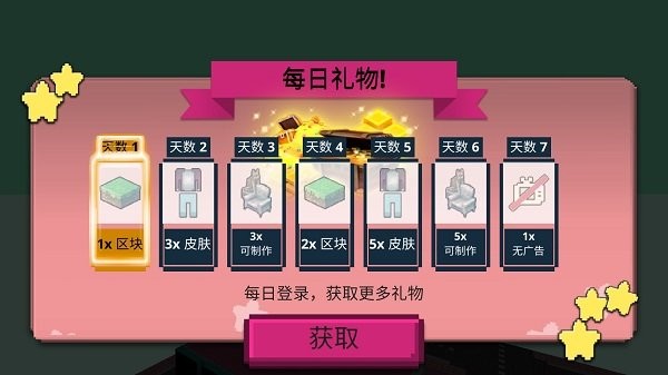 方块人世界冒险游戏截图1