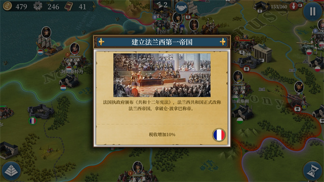 欧陆战争6：1804 最新版游戏截图4