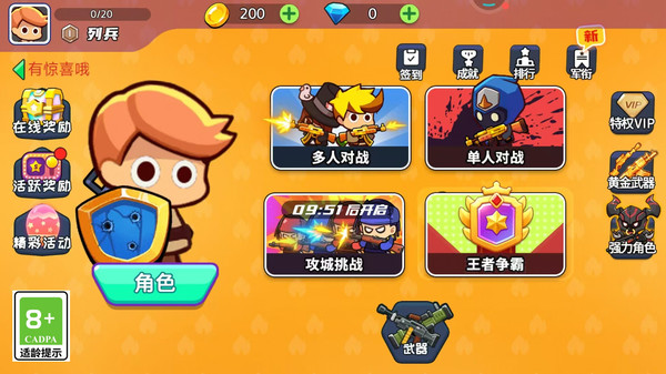 暗黑骑士游戏截图3