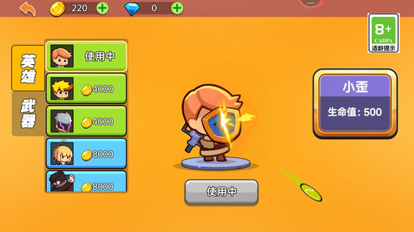 暗黑骑士游戏截图2