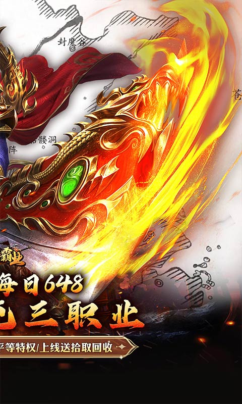 战神霸业（代币送充三职业）游戏截图2