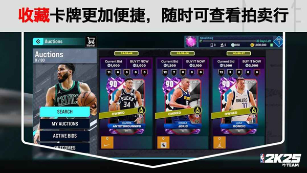 nba2k25 手游安卓下载游戏截图3