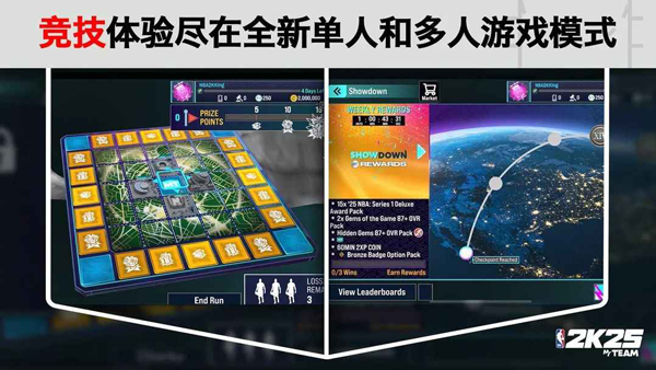 nba2k25 手游安卓下载游戏截图2