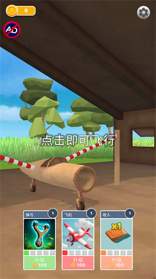 飞机模拟高手 （无限金币）下载游戏截图4