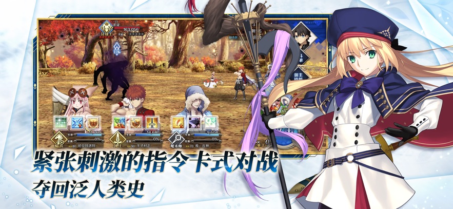 FGO 九周年版游戏截图4