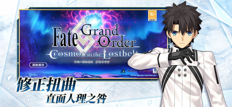 FGO 九周年版游戏截图3