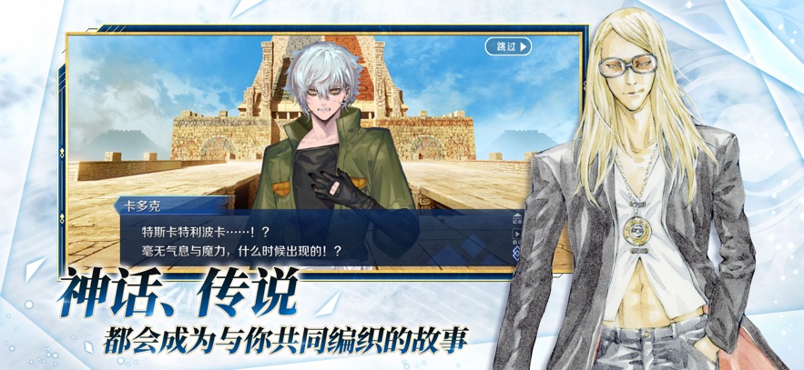 FGO 九周年版游戏截图1