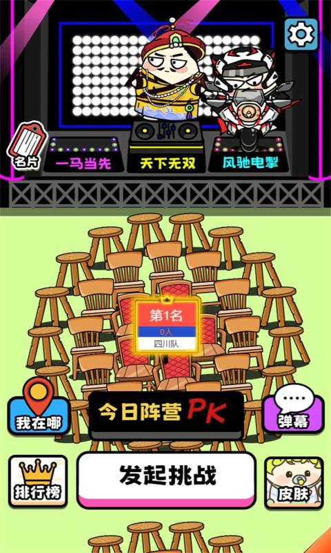 牛了个牛 红包版游戏截图1