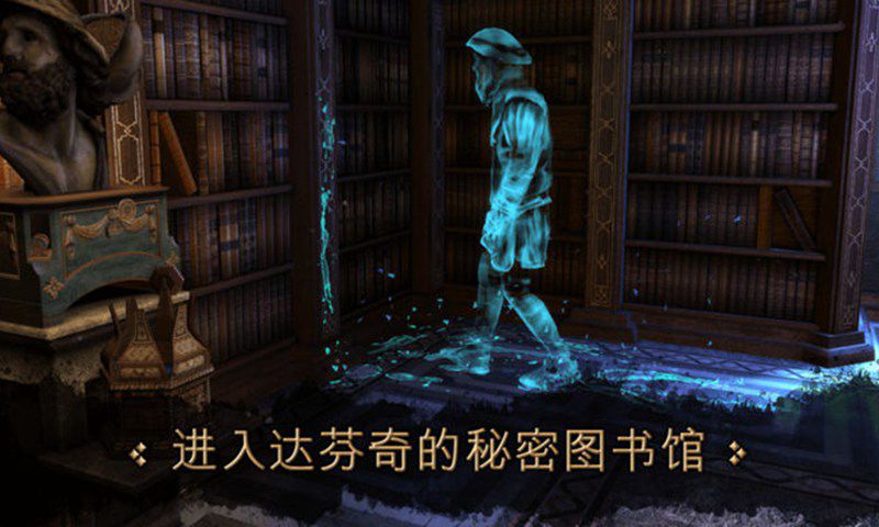 达芬奇密室 安卓版游戏截图3