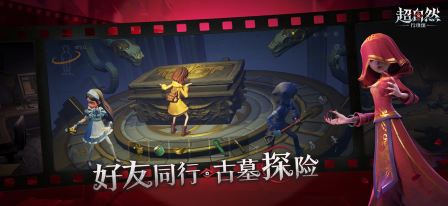 超自然行动组 官网官服游戏截图5