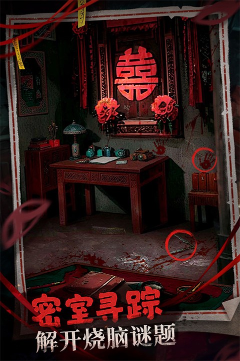 神探诡事录 手机版游戏截图3