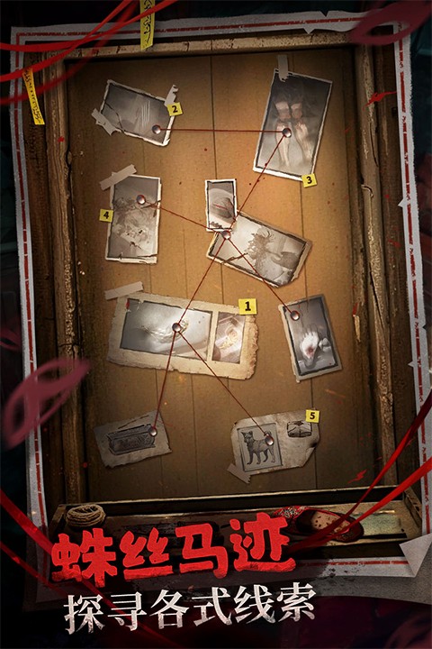 神探诡事录 手机版游戏截图1