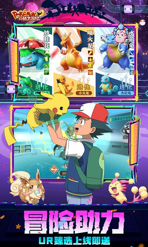 口袋大冒险游戏截图2