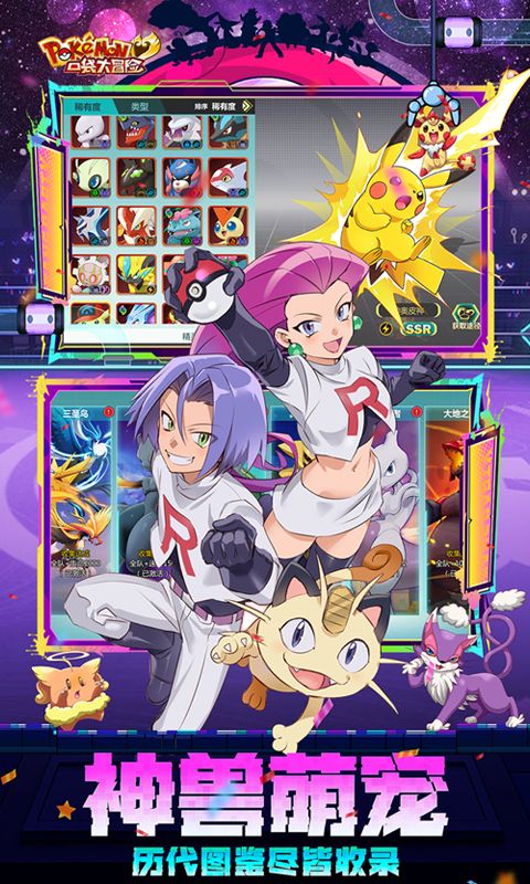 口袋大冒险游戏截图3