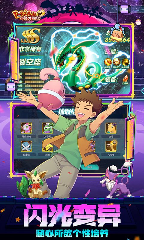 口袋大冒险游戏截图5