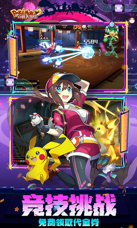 口袋大冒险游戏截图4