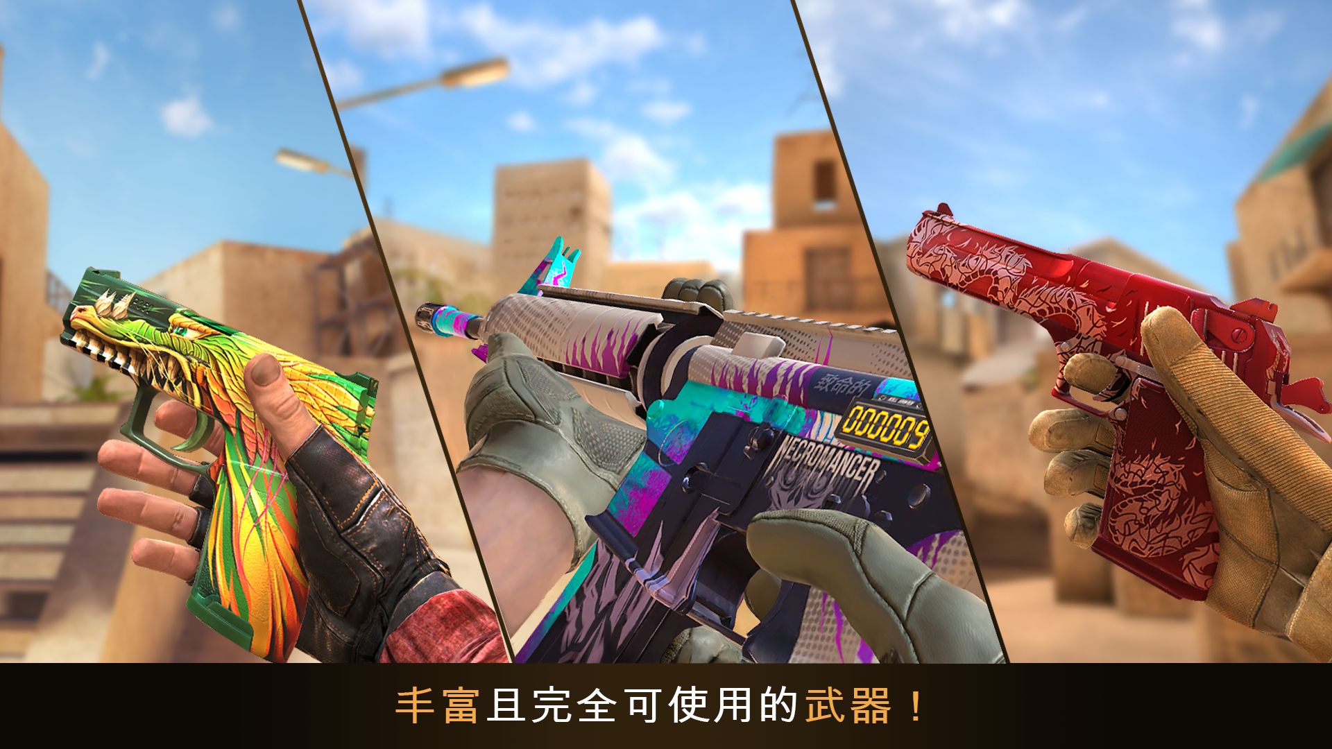 对峙2 下载手机版中文版游戏截图1