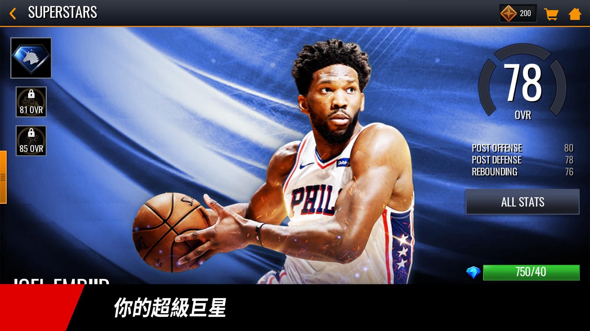 NBA LIVE 官网版游戏截图3
