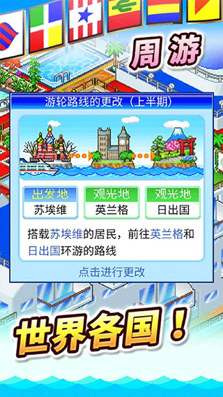 豪华大游轮物语 无限钻石版游戏截图3