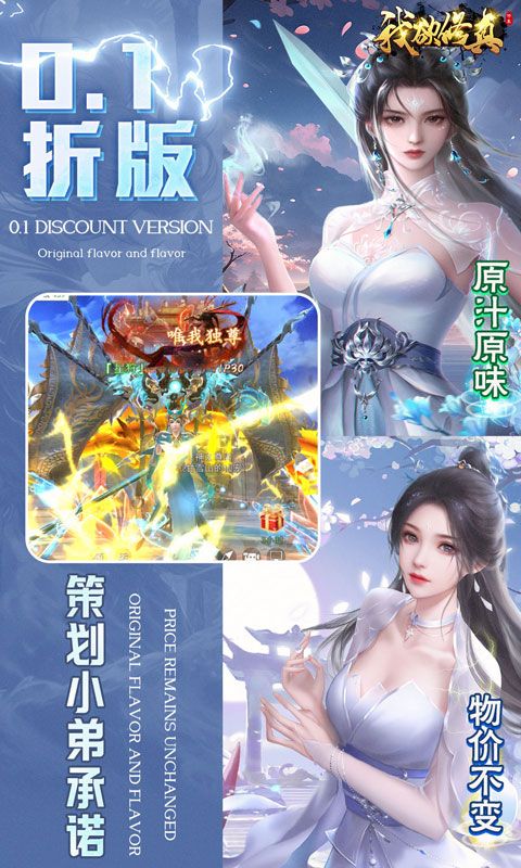我欲修真游戏截图5