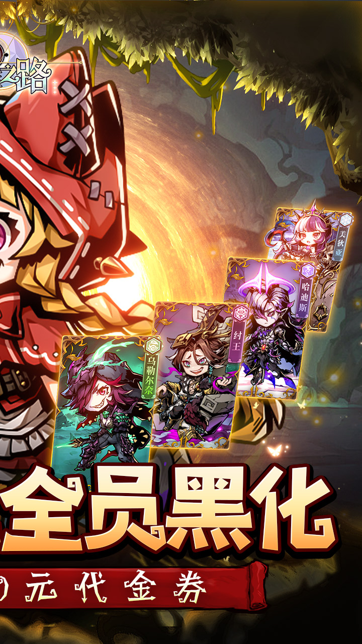 我的英雄之路游戏截图2