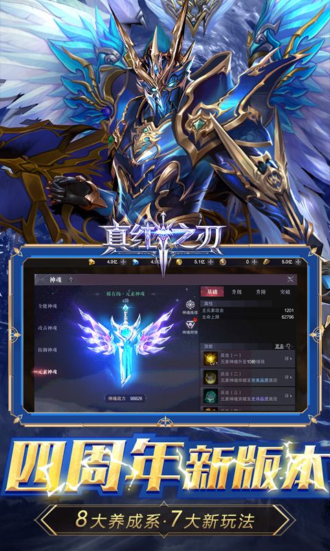 真红之刃游戏截图3