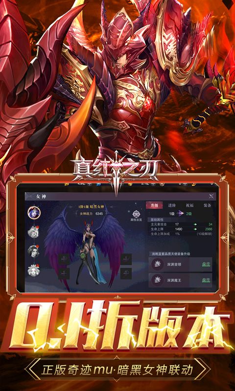 真红之刃游戏截图4