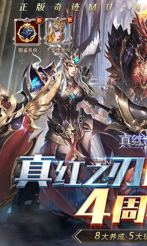 真红之刃游戏截图1