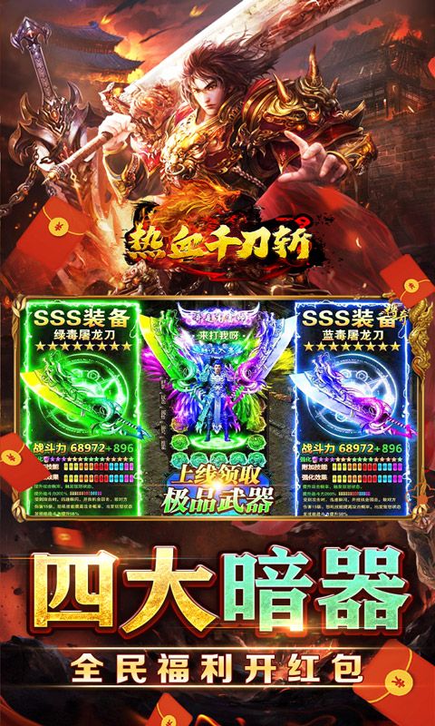 热血千刀斩游戏截图3