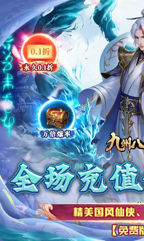 九州八荒录游戏截图1