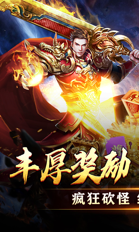 天堂之刃（微变攻速送充爽）游戏截图1