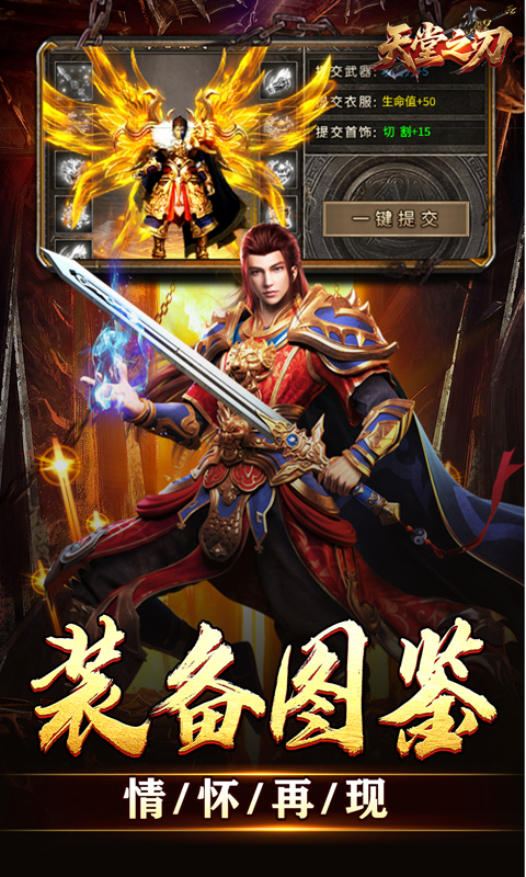 天堂之刃（微变攻速送充爽）游戏截图5