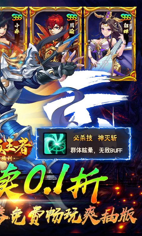 崛起：终极王者游戏截图2