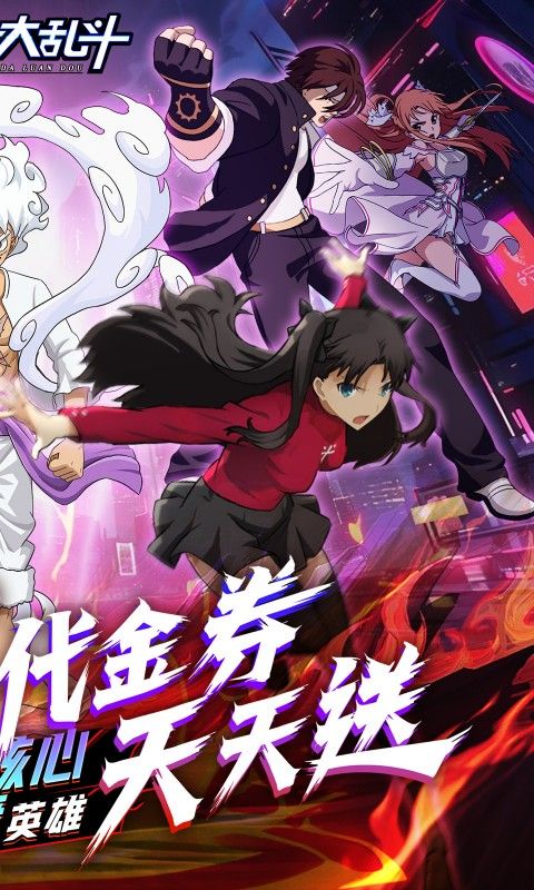 神奇大乱斗游戏截图2