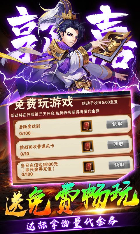 崛起：终极王者游戏截图3