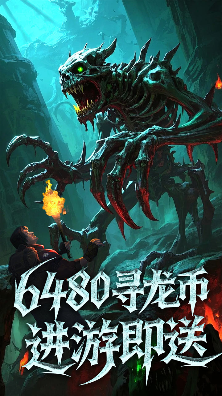 新盗墓笔记游戏截图3