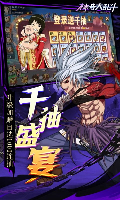 神奇大乱斗游戏截图4