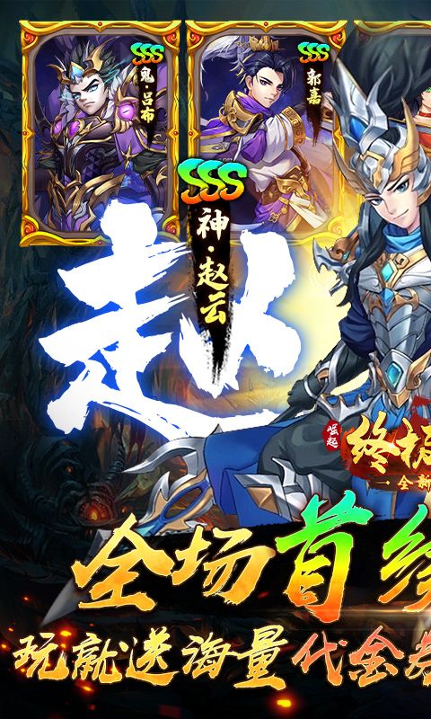 崛起：终极王者游戏截图1