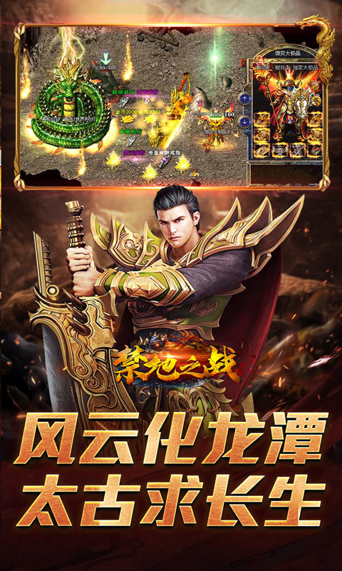 禁地之战（碎墟诸天沉默）游戏截图5