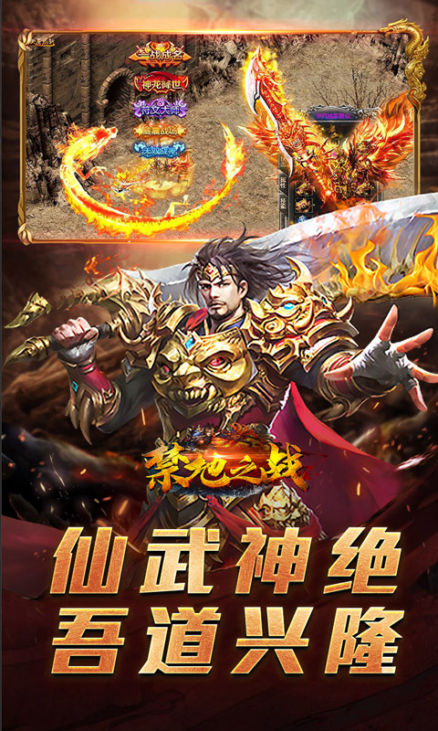 禁地之战（碎墟诸天沉默）游戏截图4