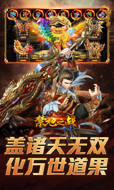 禁地之战（碎墟诸天沉默）游戏截图3