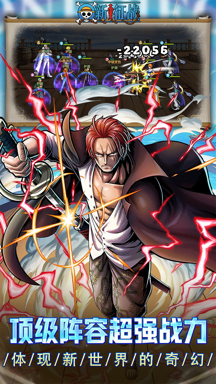 新征战游戏截图5