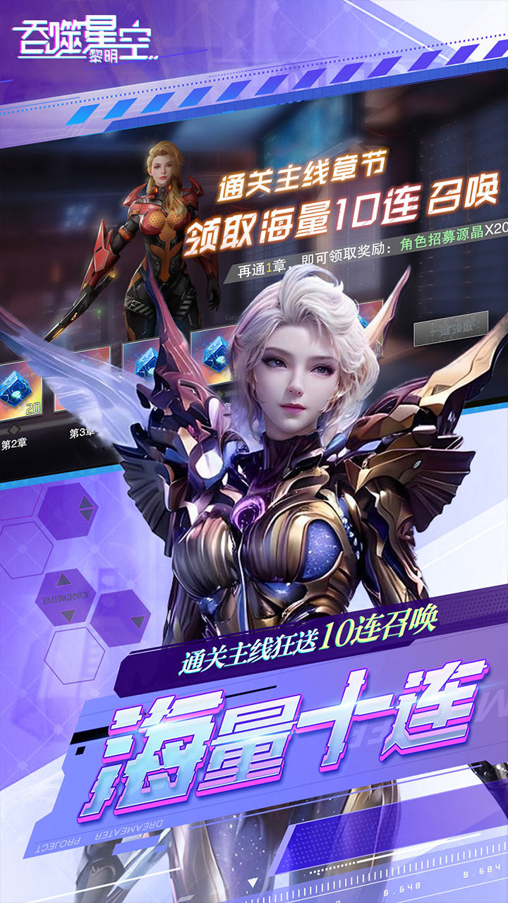 吞噬星空：黎明游戏截图2