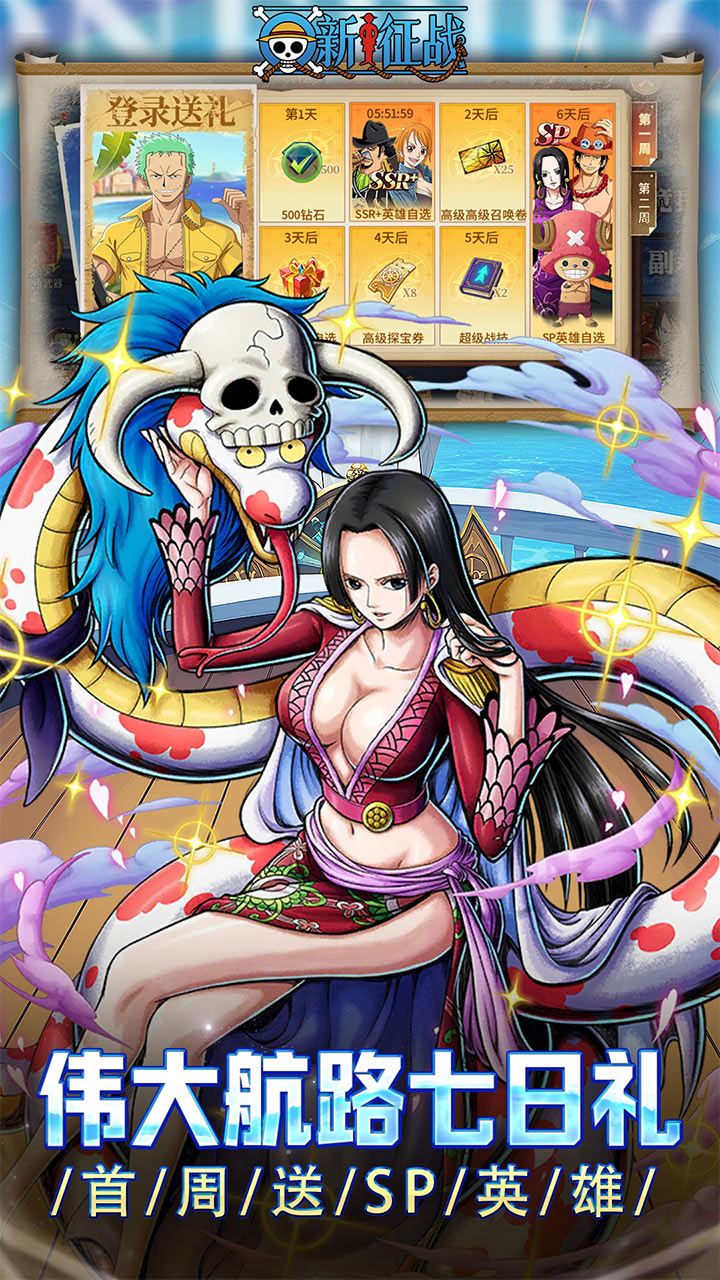 新征战游戏截图3